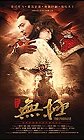 #5: The Promise