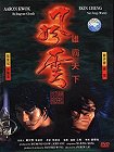 #9: Storm Riders